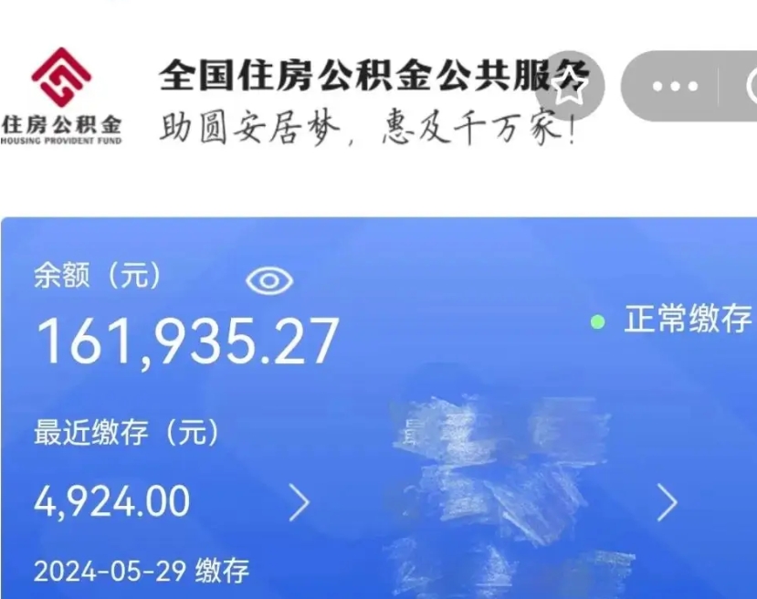 府谷公积金取（取公积金最简单的办法）